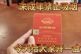 长城雪茄132#烟民看过来 #中国烟草 #男人简单的快乐 #雪茄生活视频封面