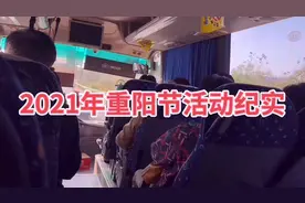 岳阳市人民检察院离退休干部党支部2021年重阳节活动纪实视频封面