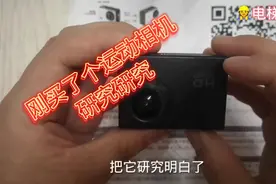 刚到的运动相机，研究半天终于知道怎么把录好的视频传到手机里了