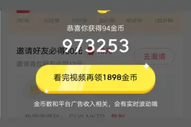 极速版第58天，签到金币588，只需一个动作刷到1967，一轮宝箱3万视频封面