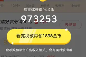极速版第58天，签到金币588，只需一个动作刷到1967，一轮宝箱3万