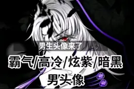 男生专属黑暗霸气头像视频封面