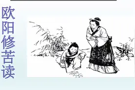 爱上文言文（欧阳修苦读）视频封面