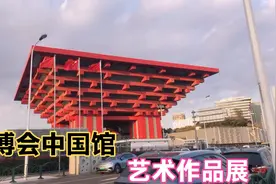参观上海世博会中国馆，被这里的艺术作品感动的稀里哗啦视频封面