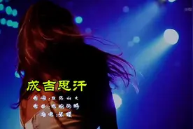 86年迪斯科皇后张蝶一首《成吉思汗》风靡全球的迪斯科神曲视频封面