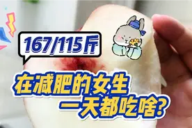减肥vlog | 好好吃饭，多喝热水，不节食，心情好才能瘦得快！视频封面