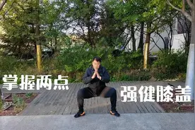 深蹲时脚尖朝前还是朝外，练不好会自残膝盖，正确姿势养膝盖！视频封面