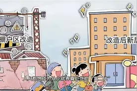 住建部发布最新老房拆迁政策来了视频封面