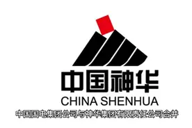 神华集团什么来头视频封面