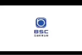 三只松鼠食品产业园鲍斯股份一级能效节能空压站已服务于7家企业