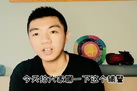 辅警每天的工作到底做些什么视频封面