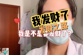 卫健委出规定了，医务人员可以兼职了……良心发现了吗？那做什么视频封面