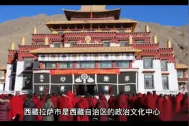 西藏拉萨市简介视频封面
