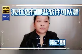 现在哪些软件可以赚米呢？接下来我来分析一下。