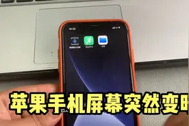为什么你的苹果手机突然变暗？关闭一个设置就好了视频封面