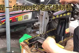 客户拿来一台带有毛主席语录的标准牌家用缝纫机，真的是古董产物视频封面