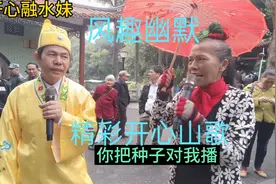 鹿寨秀才兼牙科医生对唱开心妹，开心快乐视频封面