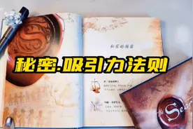 如果你想要富足，你想要成功，那就把注意力放在富足和成功上。