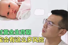 男性也有黄金生育期，这个年龄生的宝宝更聪明，老公差点超龄视频封面