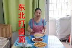东北的打卤面做法视频封面