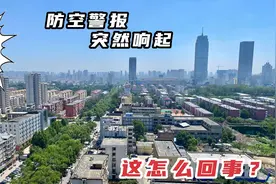 今日河北保定城市上空，突然响起防空警报声，原因和地点都找到了