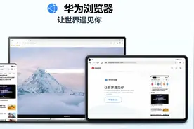 华为浏览器支持安装扩展啦，快试试吧