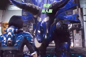 机甲真人版超燃视频封面