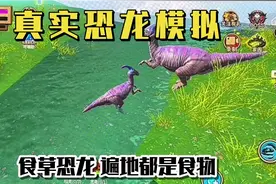 真实恐龙模拟器视频封面