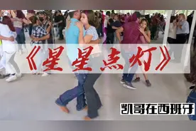 国外男男女女休息时候的娱乐，拥抱着跳个舞视频封面