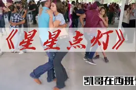 国外男男女女休息时候的娱乐，拥抱着跳个舞视频封面