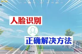 小鬼解说：人脸识别 正确解决方法视频封面