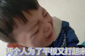 两岁萌娃和哥哥争平板看电视，各种动手动脚，最后被哥哥一招打哭视频封面