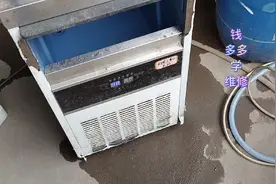 制冰机出不了冰，如何维修好？故障点出在哪里维修经验分享。视频封面