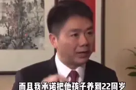 京东刘强东太给力，给救人英雄家捐款还给孩子养到22岁，江苏骄傲视频封面