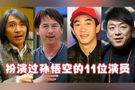 扮演过孙悟空的11位演员，六小龄童深入人心，至今无人能超越