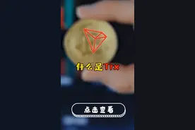 波场链免费挖波场币TRX.