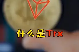 波场链免费挖波场币TRX.