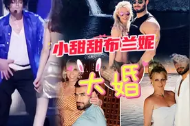 40岁小甜甜布兰妮与28岁小男友完婚！一定要幸福哦！视频封面