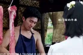 我以为凭我们俩个人的交情，可以讲点感情的，没想到是一笔买卖。视频封面