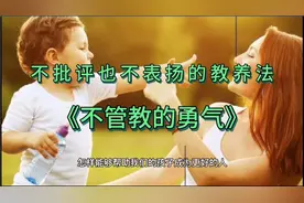 管教是有边界的，越界去教育孩子。效果会很差，不如试试这种方法