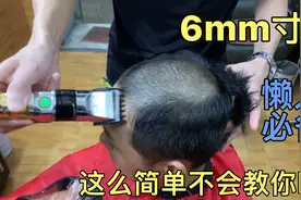 男士发型6mm寸头，懒人必备，洗头简单容易打理不用吹造型视频封面