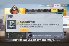 SS13赛季皮肤所有内容