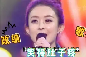 改编配音歌曲：赵丽颖，贾玲演绎《吹牛皮》笑得肚子疼！