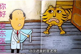 呆萌医生传递正能量，传递快乐，一起来听绘本《你好，安东医生》视频封面