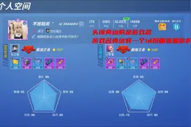【逃少】什么是id？什么是游戏名？