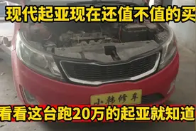 现代和起亚的车质量怎么样？现在还值不值得买？修理工告诉你！视频封面