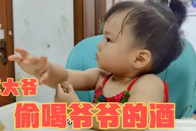 月月：我作证，是二大爷偷喝了爷爷的酒，农村大家庭生活实录视频封面