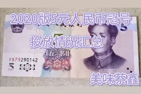 2020版5元券冠号投放情况汇总视频封面