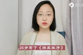 滕王阁序第一讲视频封面