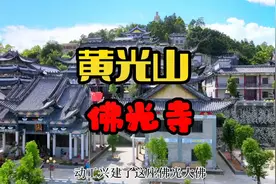 广东潮汕这尊有着粤东第一佛之称的佛光大佛，你知道在哪里吗视频封面